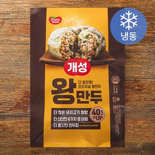 동원 개성 왕만두