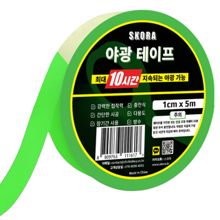 스코라 야광 테이프