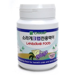 챔프 소라게 크랩 전용먹이 갑각류 사료, 50g, 1개_신선한 맛과 건강한 영양