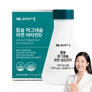 4. 비타민마을 칼슘..