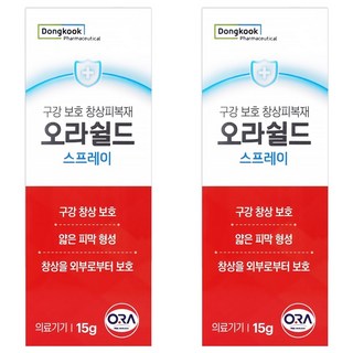 동국제약 오라쉴드 스프레이 구강 보호 창상피복재, 2개, 15g