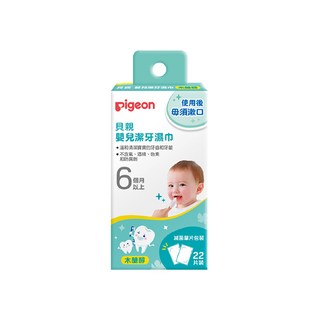 pigeon 貝親 嬰兒潔牙濕巾 22張, 1盒