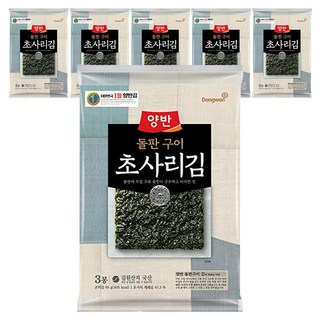 양반 돌판구이 초사리김