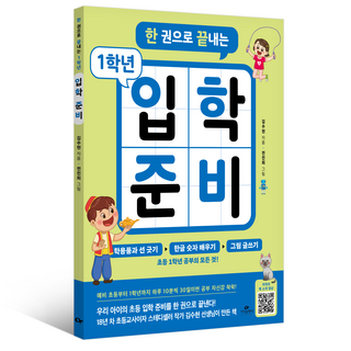 카시오페아 입학준비 책