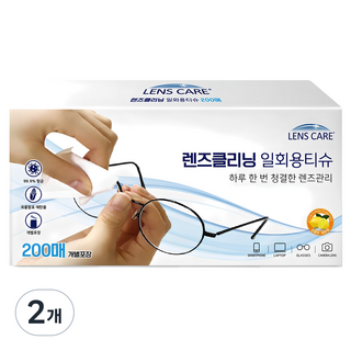 렌즈케어 렌즈클리닝 일회용 티슈 200매입, 2개