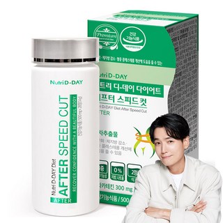 1. 뉴트리디데이 디..