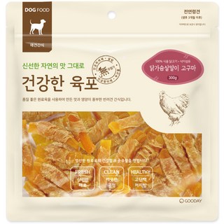 굿데이 강아지 건강한 육포, 혼합맛(닭가슴살/고구마)