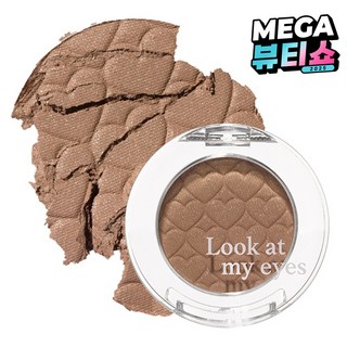 에뛰드 룩 앳 마이 아이즈 아이섀도