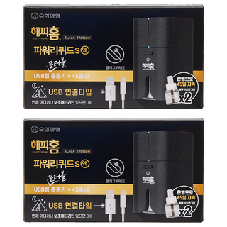 해피홈 블랙에디션 USB 포터블 훈증기 + 파워리퀴드S액 리필 2p, 2세트
