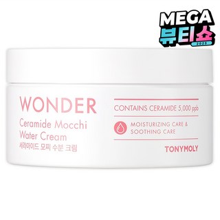 토니모리 원더 세라마이드 모찌 수분 크림