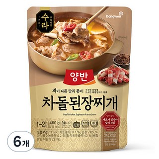 양반 수라 차돌된장찌개, 460g, 6개