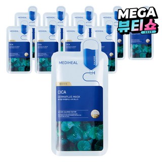 2. 메디힐 더마플러..