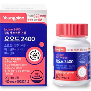 1. 영플랜 요오드 ..