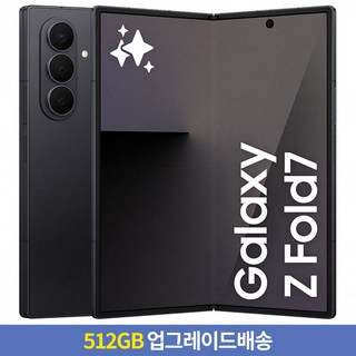 갤럭시 Z폴드7 제트 블랙