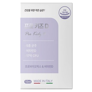 총영하이 키즈 프로페린D