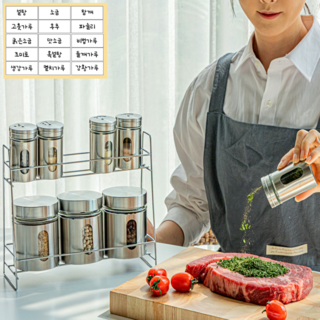 미니모 스텐 양념통 세트 이미지