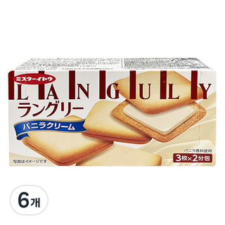 랑그리 크림 샌드 바닐라향, 66g, 6개 대표 이미지 - 일본 과자 추천