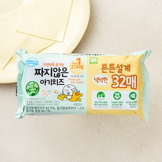 남양유업 드빈치 자연방목 체다치즈