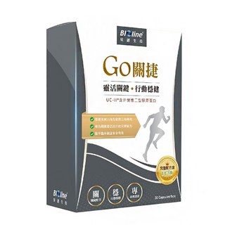 BIOline 星譜生技 Go關捷 UC2 非變性二型膠原蛋白，含檸檬馬鞭草，薑黃素，補充穩定平衡力, 30顆, 380mg, 1盒