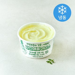 컵 파인애플 아이스 사용 모습