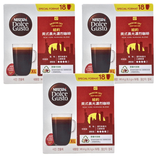 NESCAFE 雀巢咖啡 Dolce Gusto 多趣酷思 紐約美式晨光濃烈咖啡膠囊 18顆入 中烘焙, 8.3g, 18顆, 3盒