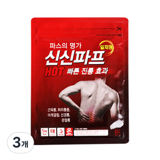 신신제약 신신파프 HOT 파스 5개입 3개 상품 이미지