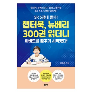 좋은땅 챕터북