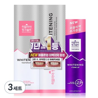 히말라야 핑크솔트 화이트닝 치약