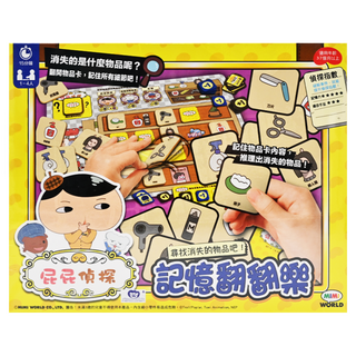 MIMI WORLD 屁屁偵探 記憶翻翻樂桌遊 收藏送禮 適合親子同樂 增加孩童抓握、思考能力, 1盒