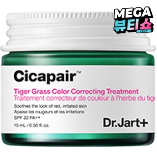 닥터자르트 시카페어 타이거 그래스 컬러 코렉팅 트리트먼트 SPF22 PA++ 15ml CCT, 그린, 1개