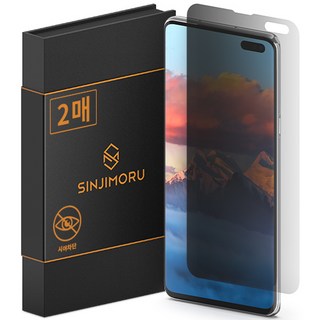 신지모루 자가복원 사생활보호 AG코팅 TPU 휴대폰 액정보호필름