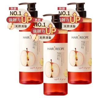 HAIR RECIPE 髮的食譜 防斷修護洗髮露 蘋果生薑, 採用天然食材 蓬鬆清爽 強韌滋養 中性頭皮受損髮適用, 530ml, 3瓶