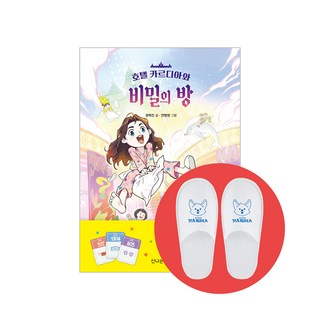 3. 호텔 카르디아와..