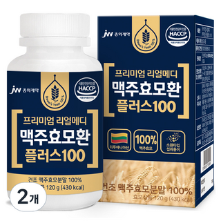 JW중외제약 리얼메디 맥주효모환 플러스100 효모식품, 120g, 2개