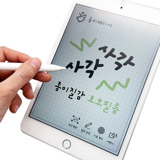 좀비베리어 종이질감 향균 액정보호필름