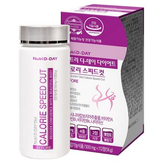 뉴트리디데이 다이어트 칼로리 스피드컷