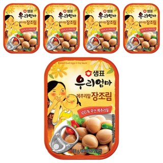 샘표 우리엄마 메추리알 장조림, 130g, 5개