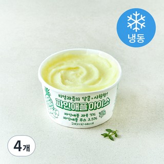 컵 파인애플 아이스 주요 특징