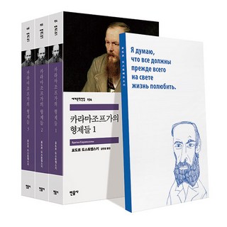 2. 카라마조프 가의..