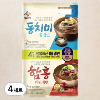 CJ제일제당 동치미 물냉면 2인분 908g + 함흥비빔냉면 474.4g, 1.382kg, 4세트
