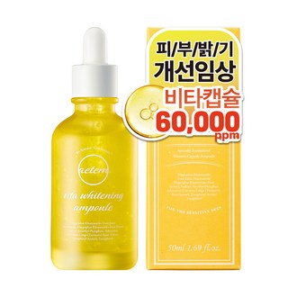 3. 에템 비타 미백..