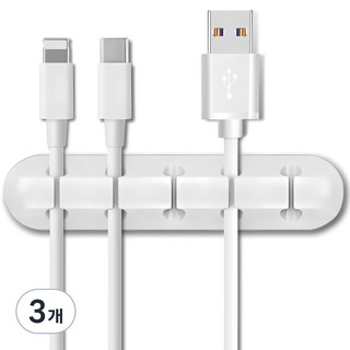 엔더 USB 충전 케이블 선정리 홀더 클립 5구, 3개, 화이트