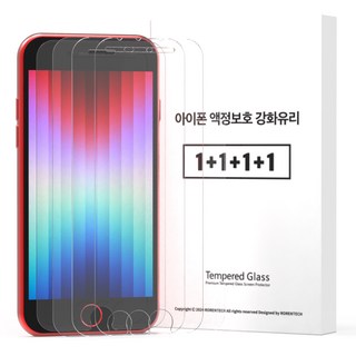 로랜텍 로글 고화질 9H 강화유리 휴대폰 액정보호필름
