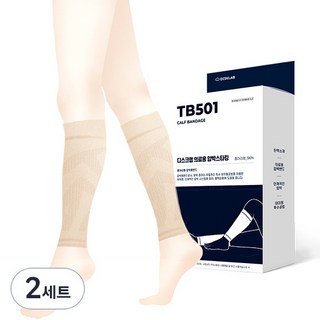 디스크랩 의료용 종아리 다리 압박 밴드 스타킹