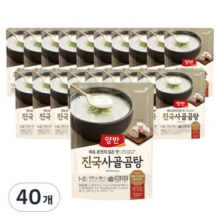 양반 진국 사골곰탕, 500g, 40개