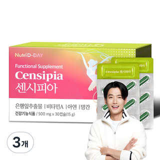 뉴트리디데이 센시피아 영양제, 30정, 3개