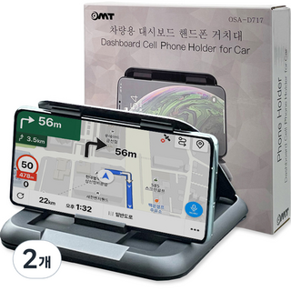 OMT 汽車儀錶板手機支架 OSA-D717, 2個, 混色