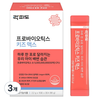 락피도 프로바이오틱스 키즈 맥스 30p, 66g, 3개