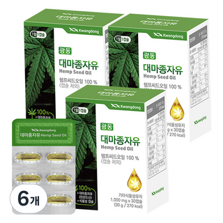 광동제약 대마종자유 사용 모습