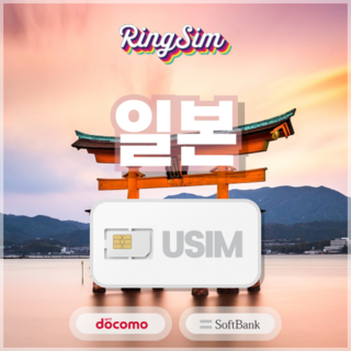 링심 도코모 일본 유심칩, 7일, 총 5GB, 1개